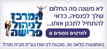 לא משנה מה החלום שלך לפנסיה, כדאי להתחיל לתכנן אותו... לפרטים נוספים (באמצעות קלאב 50 סוכנות לביטוח בע"מ מבית מגדל)