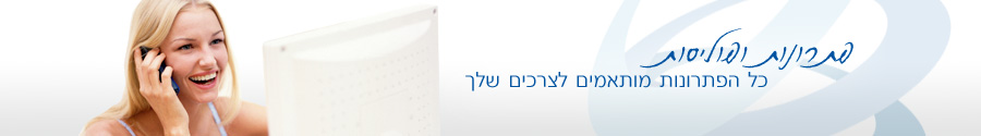 באנר - פתרונות ופוליסות