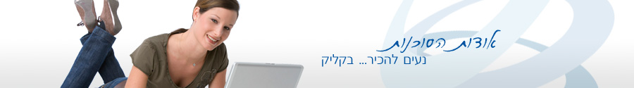 באנר - אודות